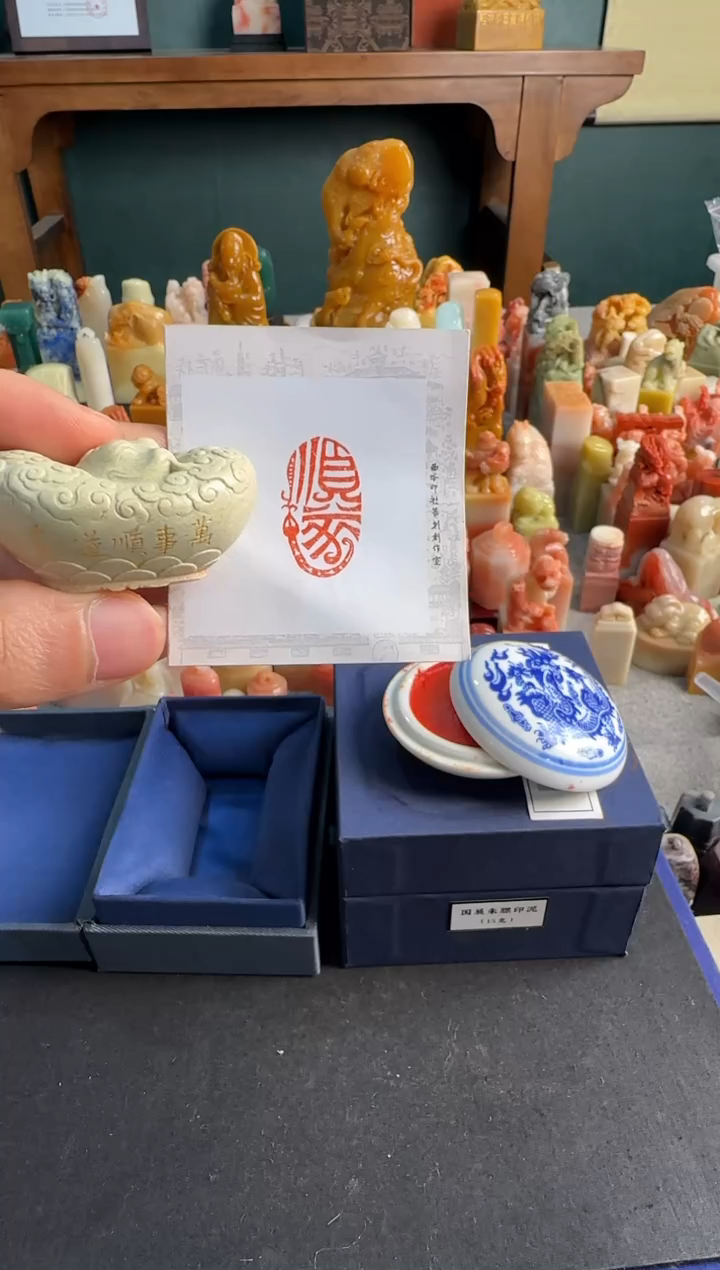 【闪购商品】青田石印石15g国展朱磦印泥+同款定制顺遂