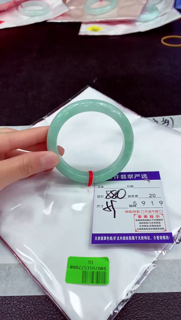 未镶嵌手镯翡翠露*1