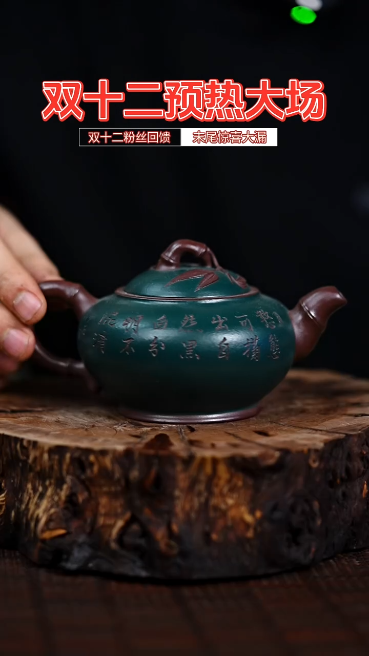 宜兴知衍传器原矿全手73