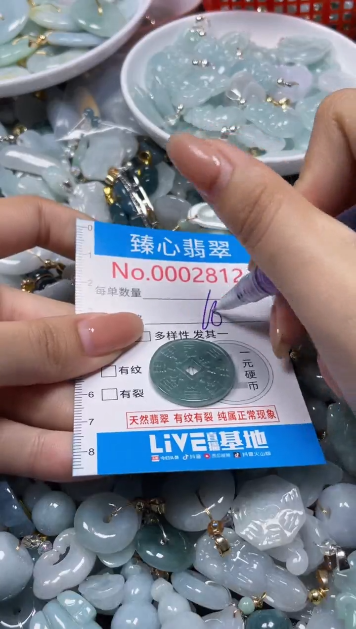 颈饰未镶嵌翡翠2812