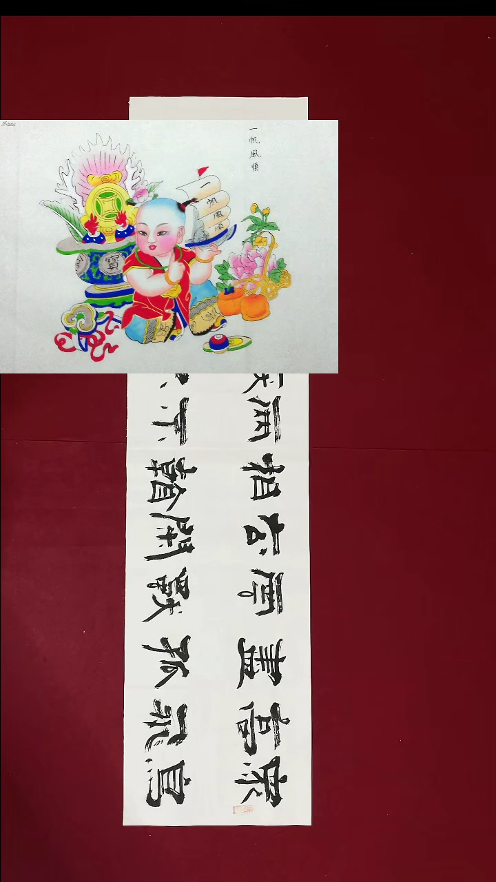 王****?书法作品书法作品