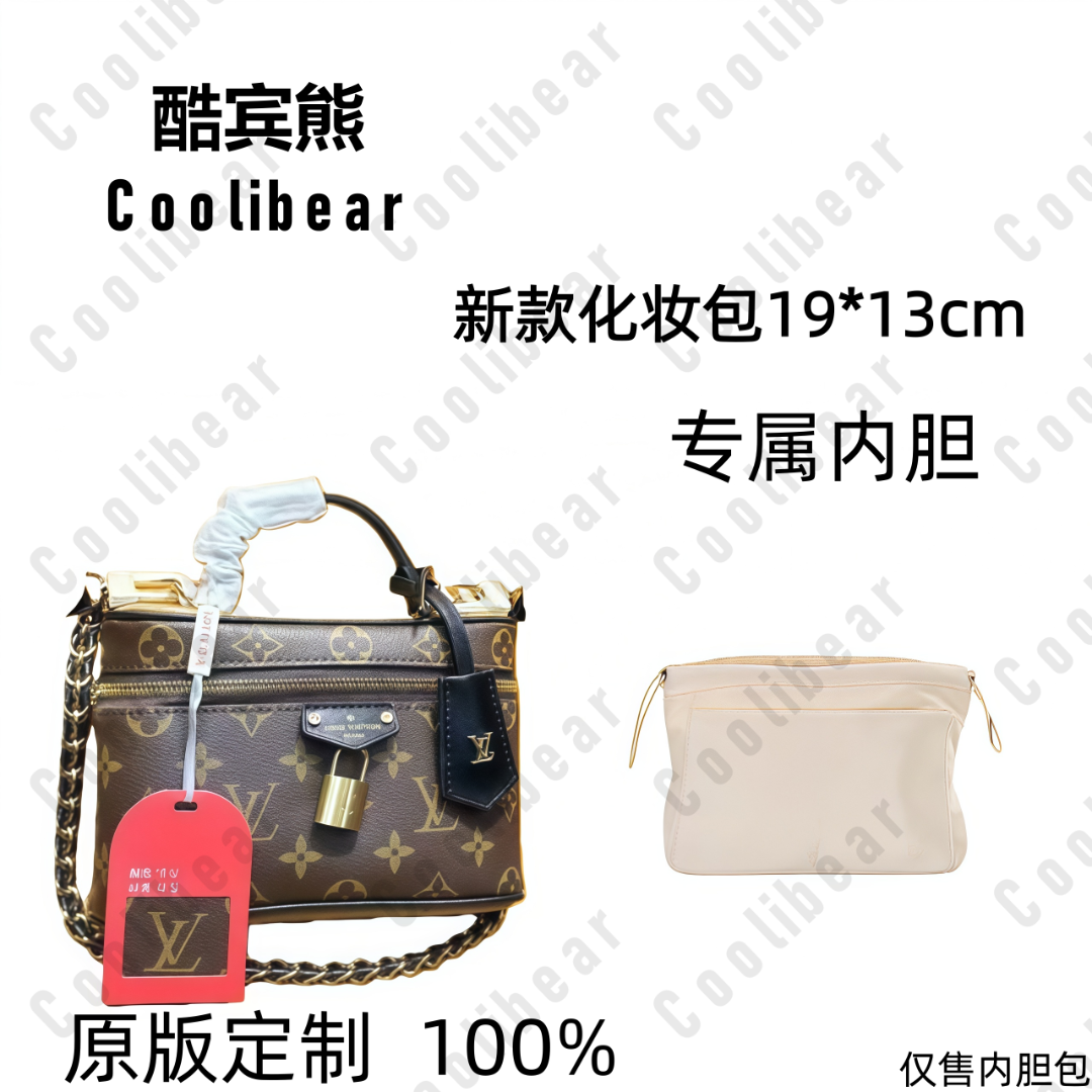 A063适用于新款化妆包19*13cm内胆包内衬包收纳整理包撑型