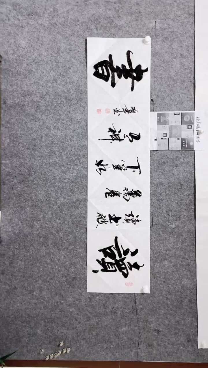 【闪购商品】书法宣纸作品老师亲笔