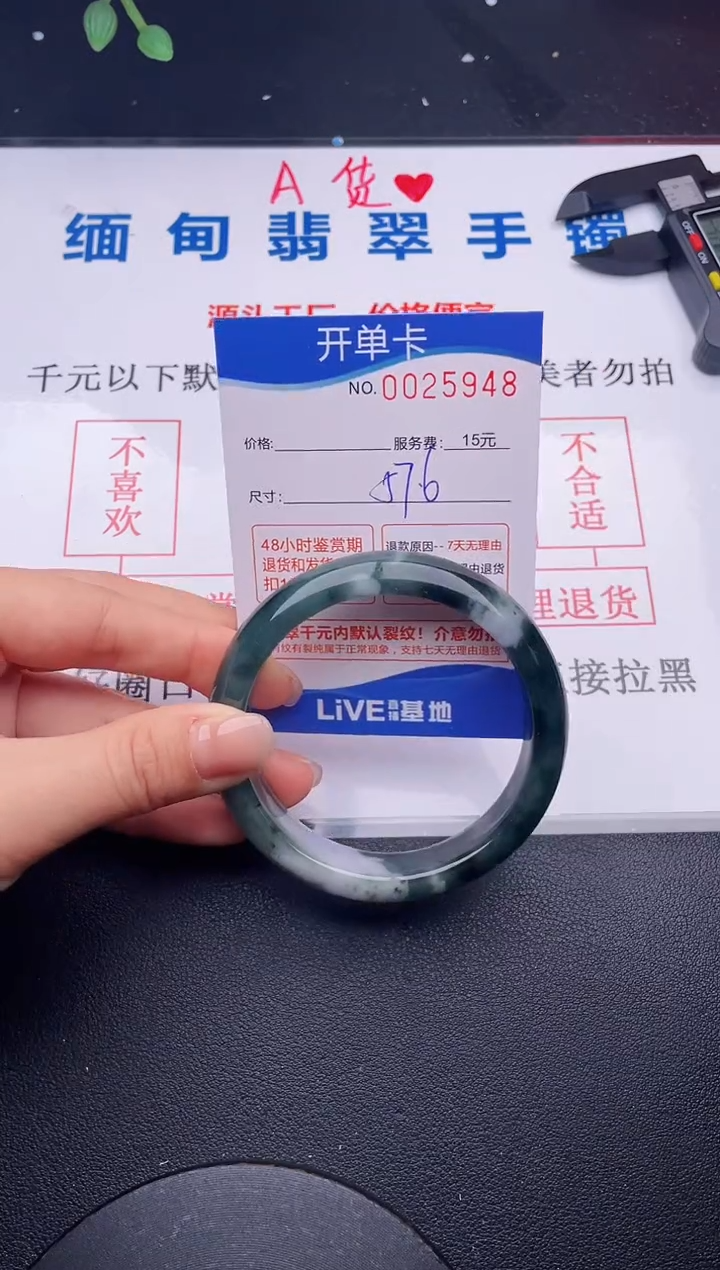 翡翠手镯未镶嵌48拍哪个图片就是发哪个
