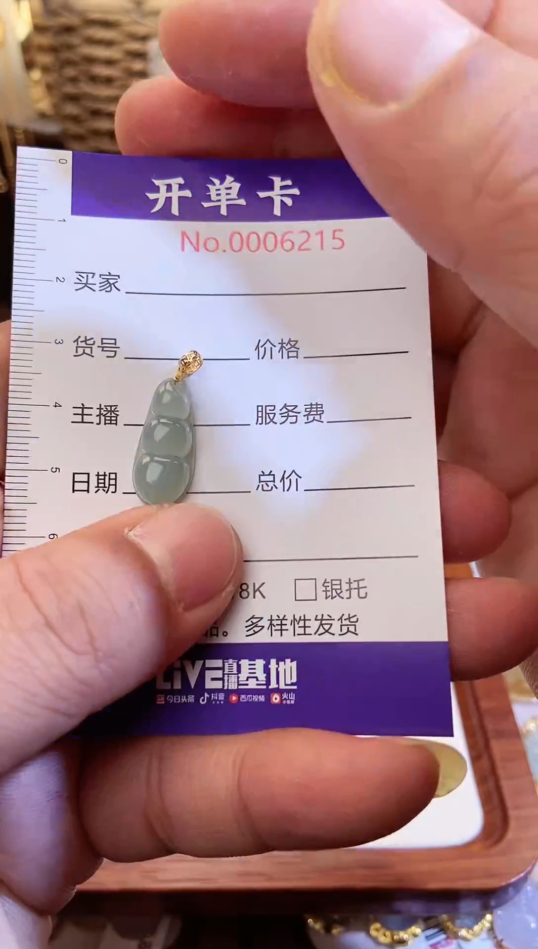 【闪购商品】翡翠吊坠(不含链)18K金镶嵌翡翠6215