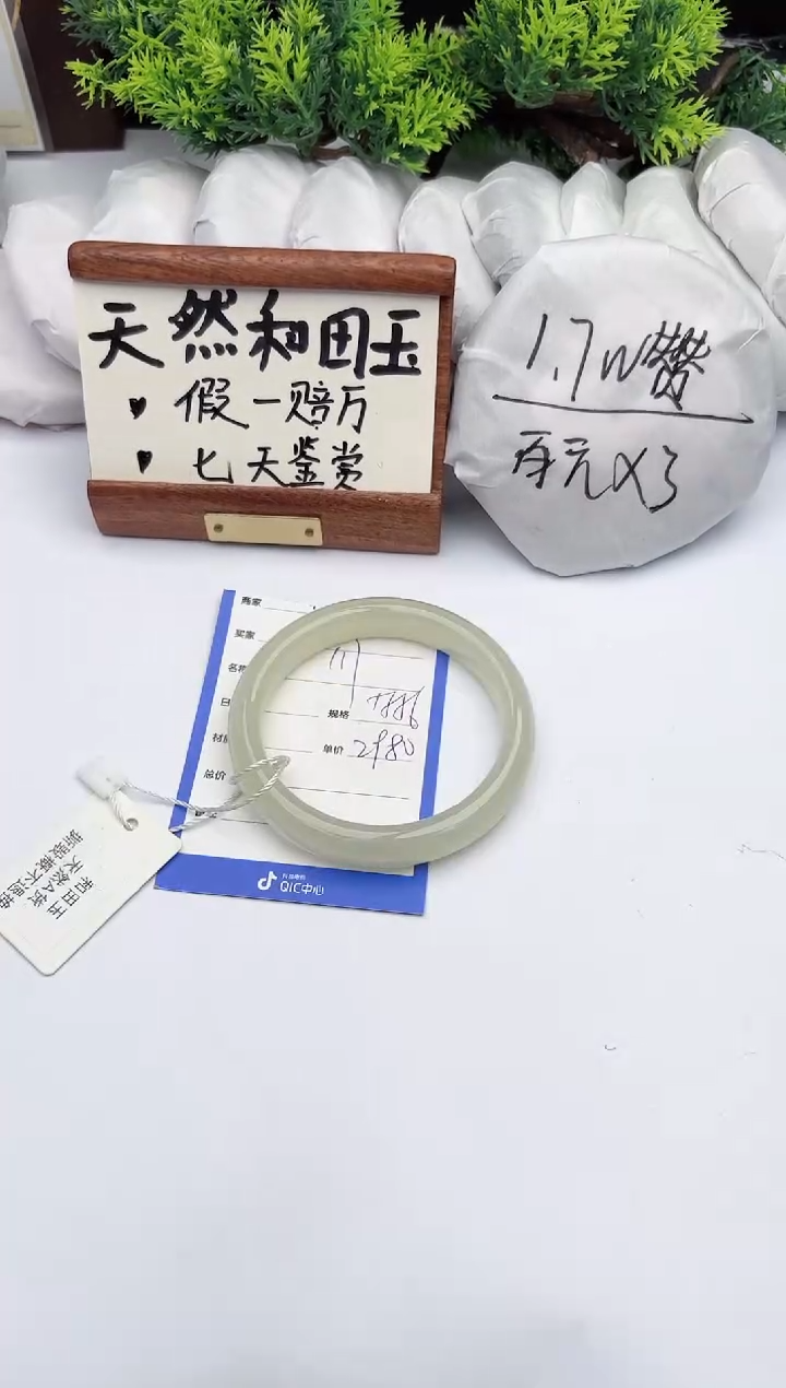 【闪购商品】和田玉未镶嵌手镯柯沛117