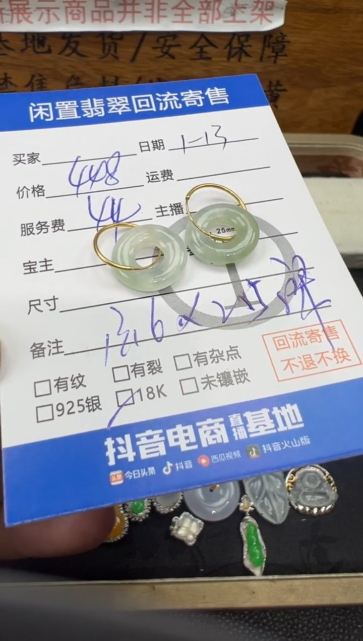 【闪购商品】翡翠耳坠18K金镶嵌甜甜圈耳包