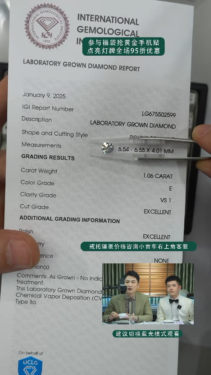 【闪购商品】实验室培育钻石裸石未镶嵌1.06ct裸石E色VS1