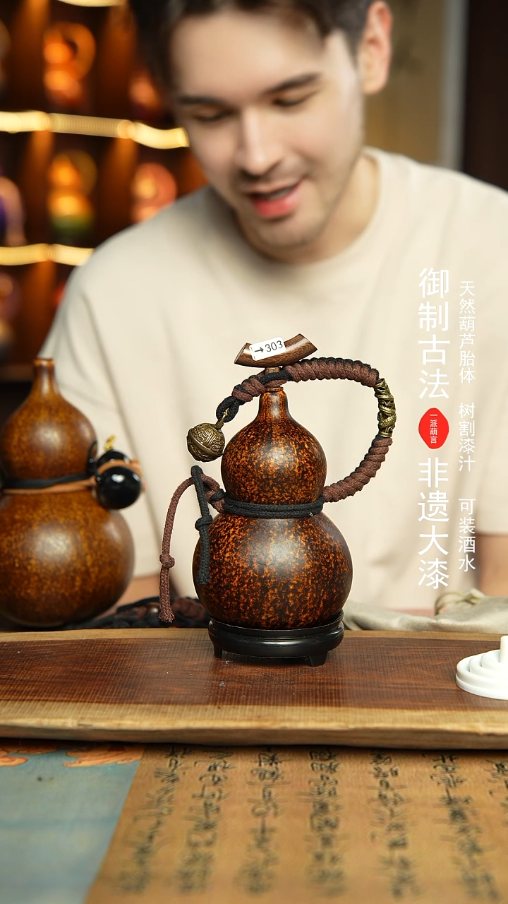 303号精选福利非遗漆器酒葫芦