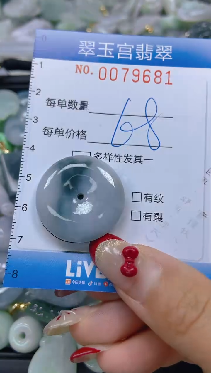 【闪购商品】翡翠颈饰未镶嵌闪购0079681