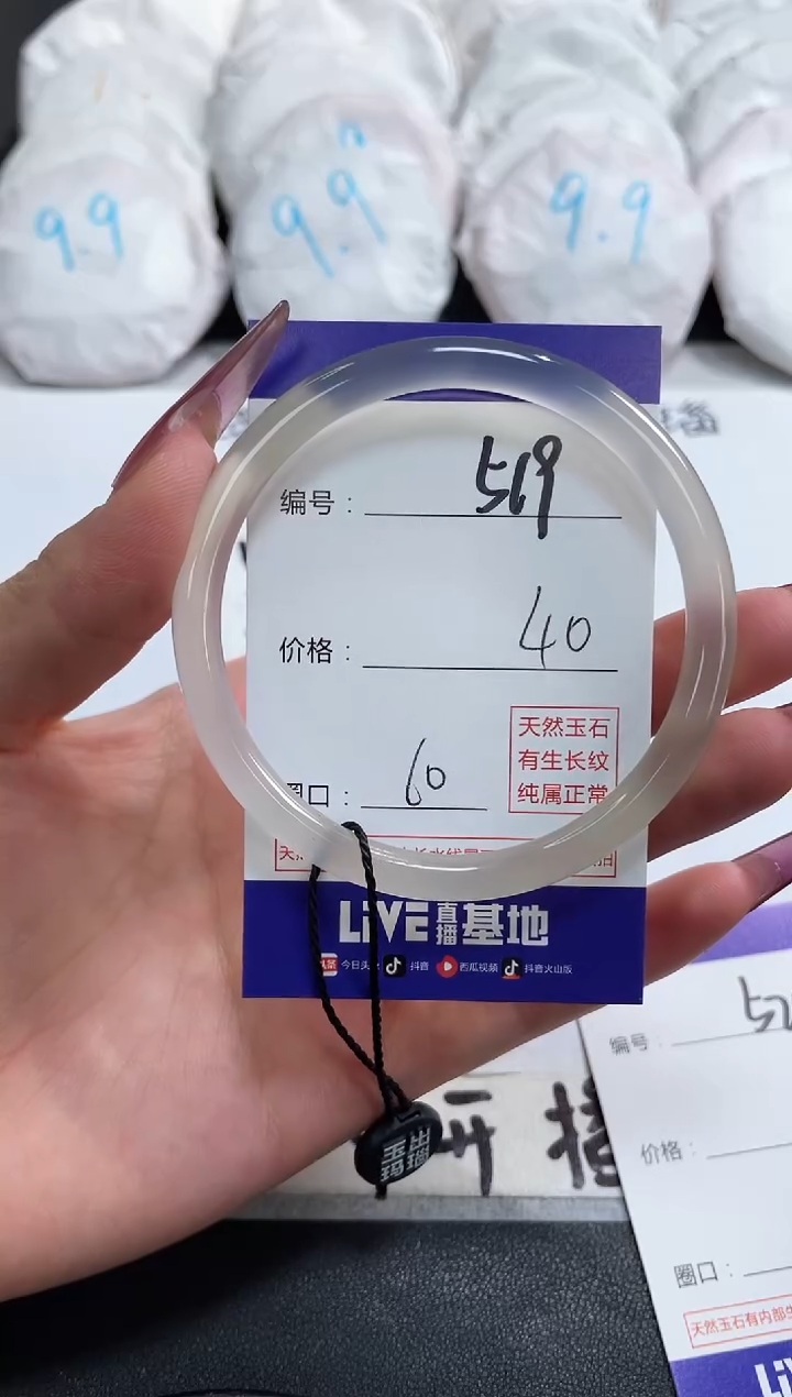 【闪购商品】玛瑙/玉髓手镯未镶嵌519