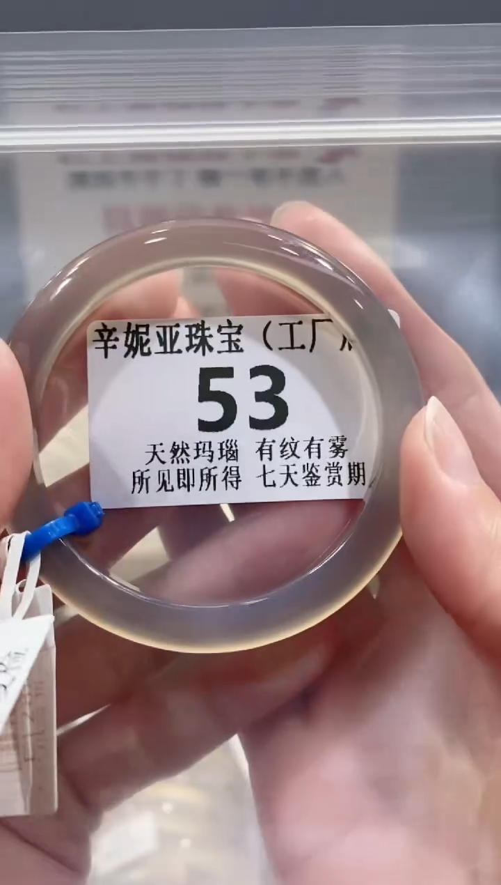 【闪购商品】玛瑙/玉髓手镯未镶嵌53