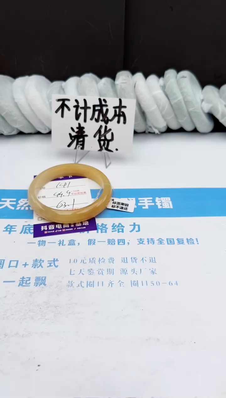 【闪购商品】石英质玉手镯未镶嵌141