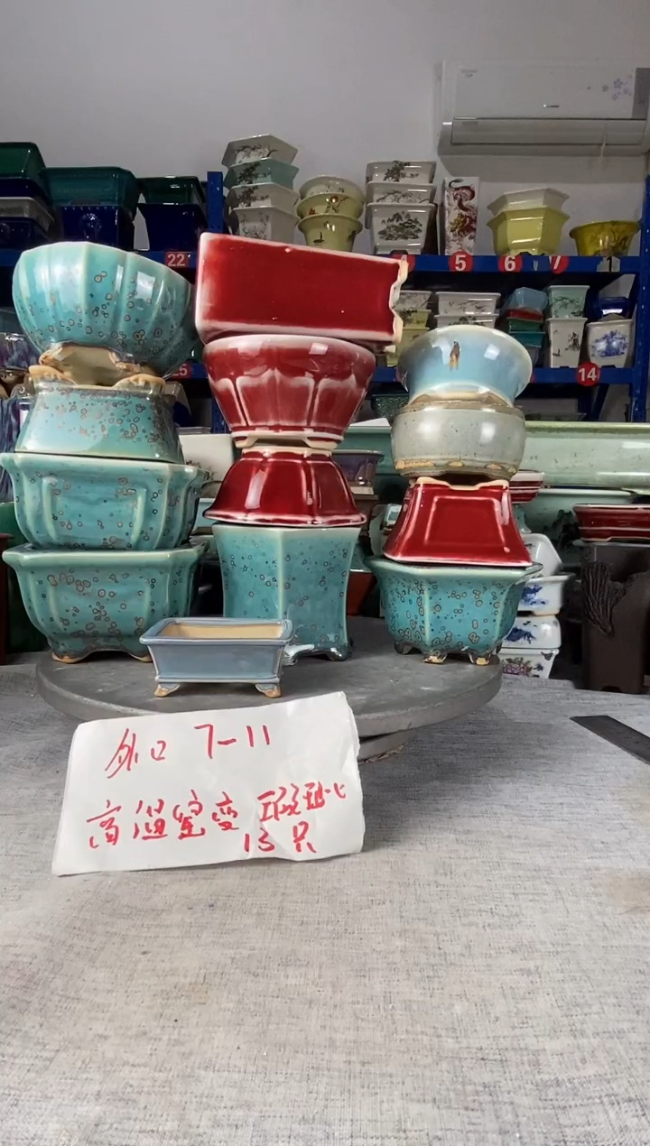 201113瑕疵高温窑变