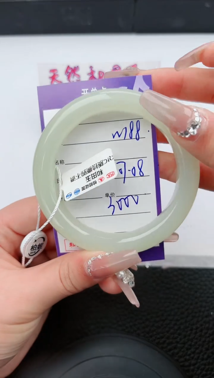 【闪购商品】和田玉手镯未镶嵌188微色差T