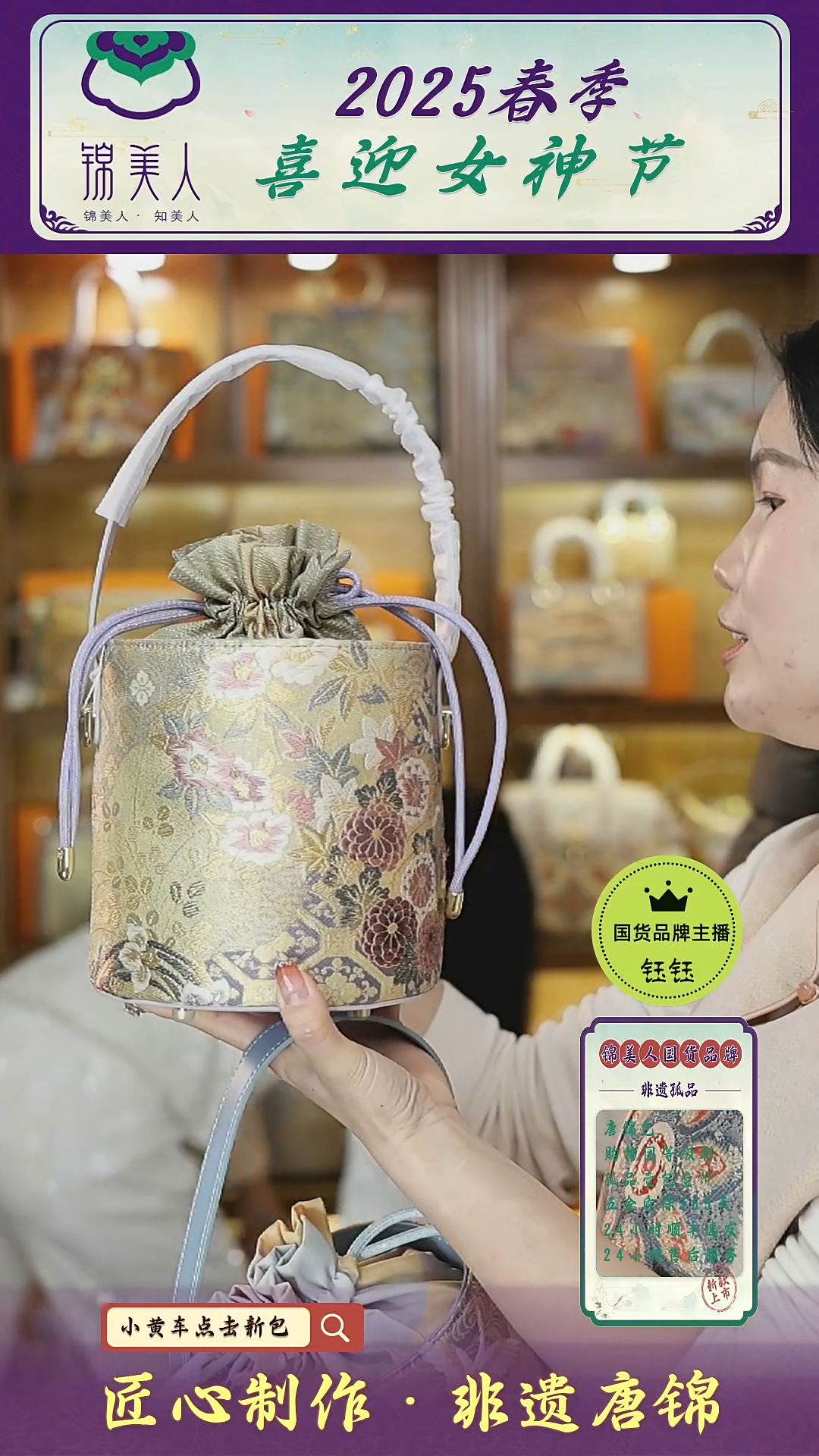 【闪购商品】织绣钰钰女神节非遗唐锦 渐变金色发财桶7