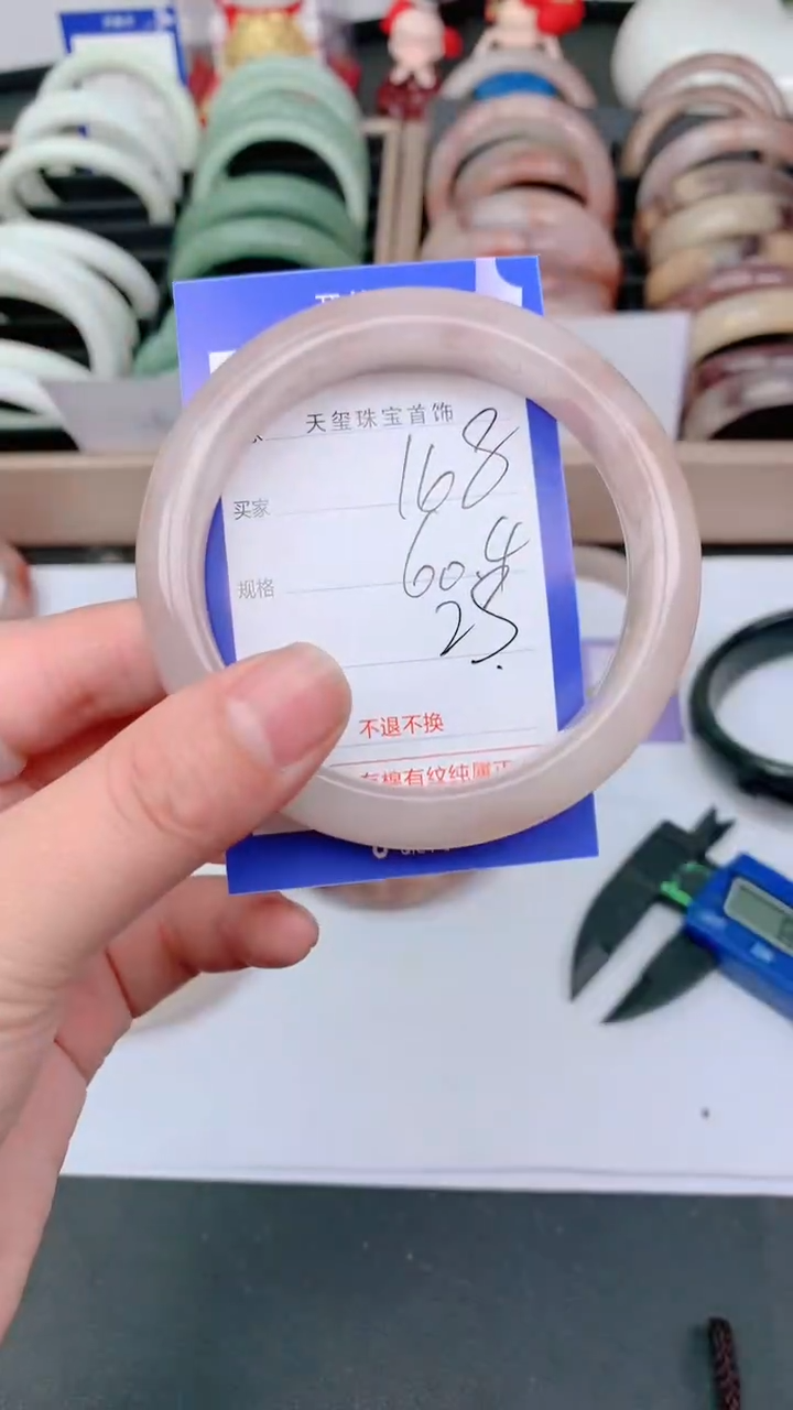 未镶嵌手镯石英质玉168