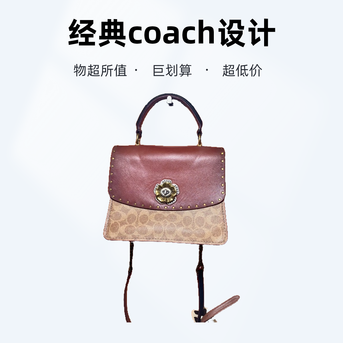95新 COACH/蔻驰 16467 蔻驰斜挎包
