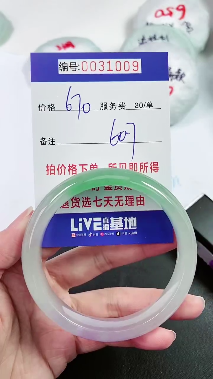 【闪购商品】以实物为准 000031009