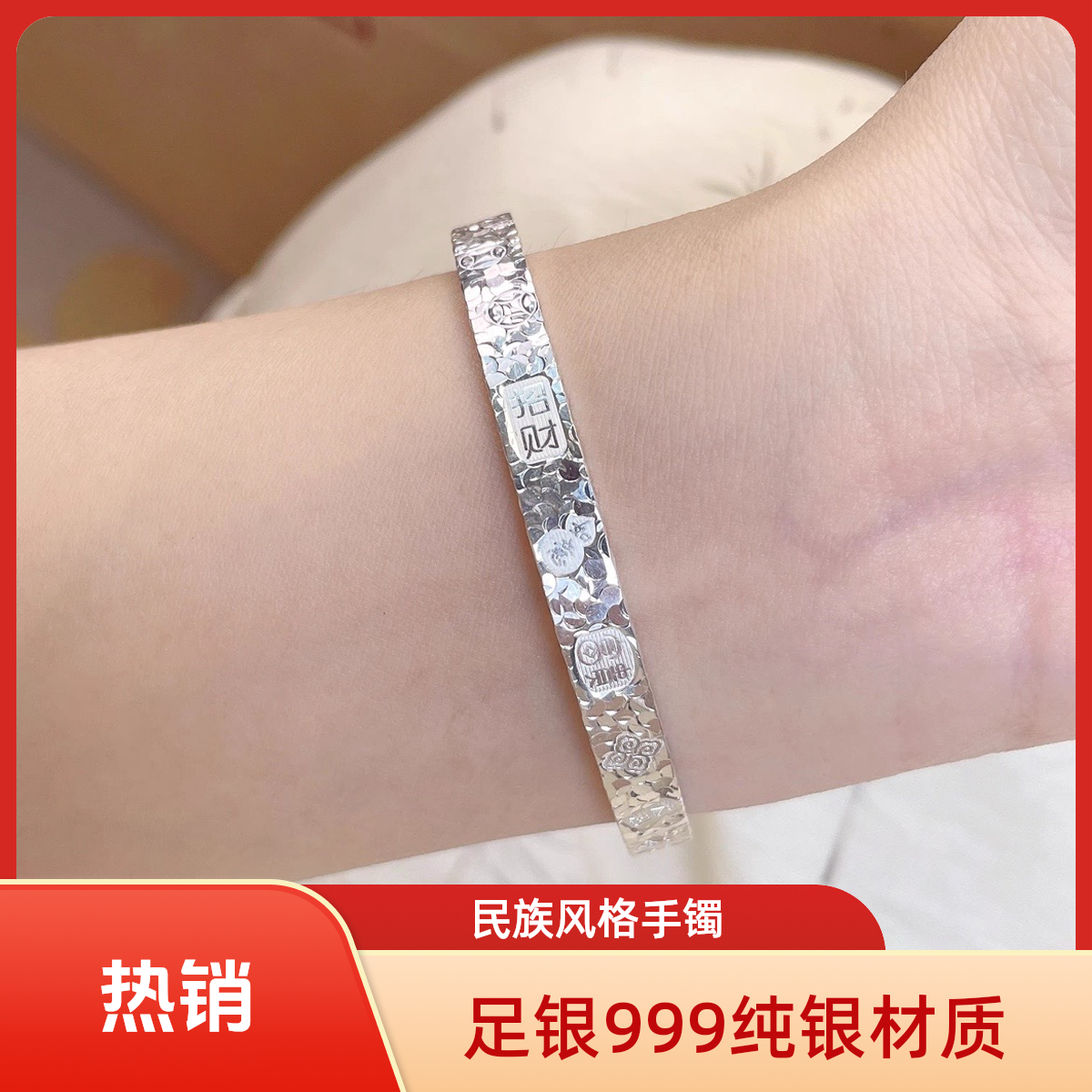 足银手镯 足银999宽面8mm吉言碎碎冰纯银手镯福利尝鲜款送闺蜜