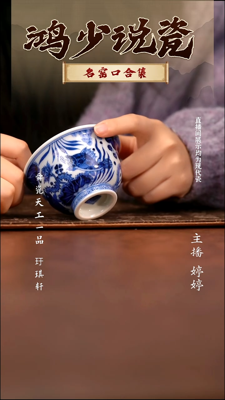 瓷刘建锋鱼藻压手