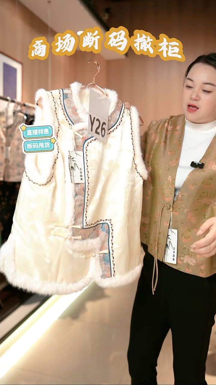 Y26 M码 新中式国风