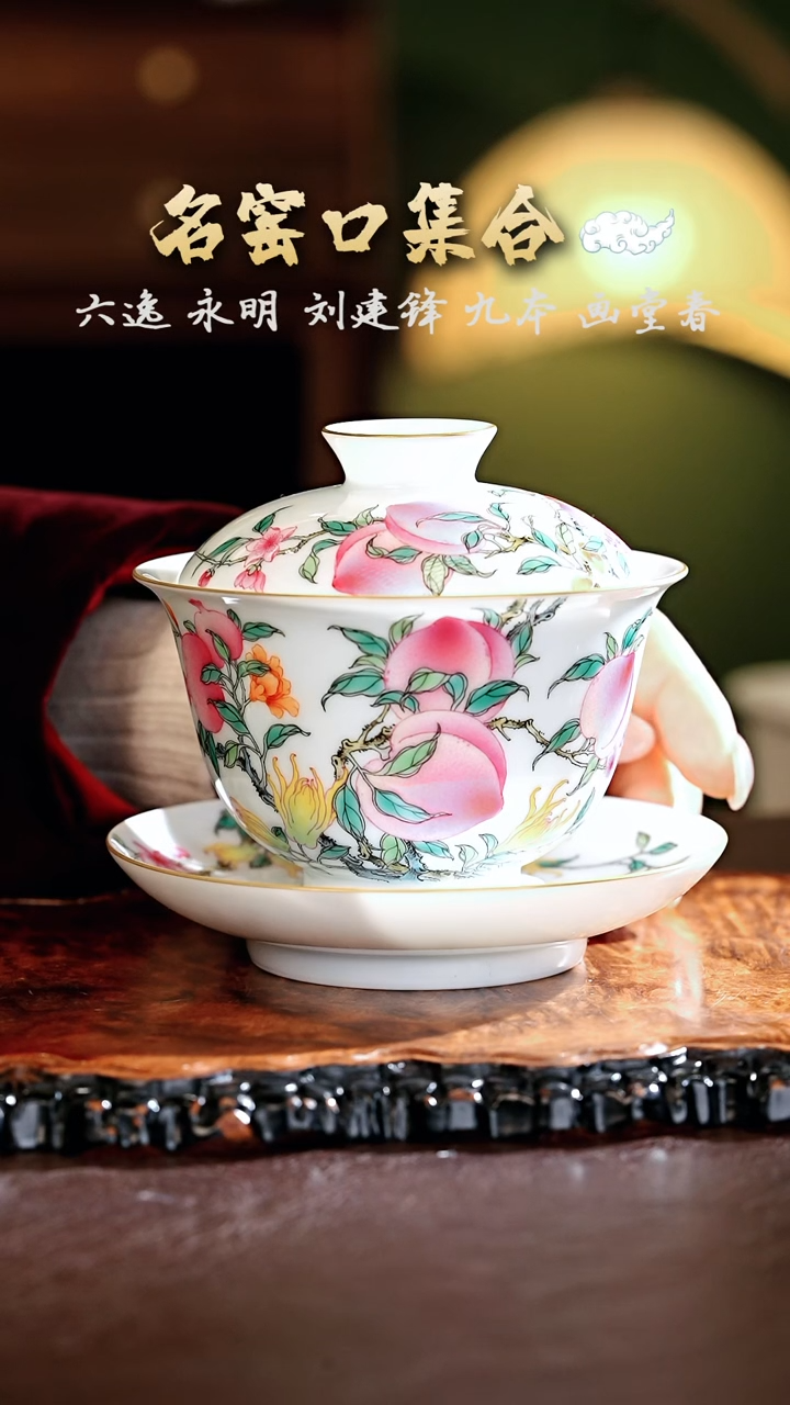 【闪购商品】瓷片徐窑······