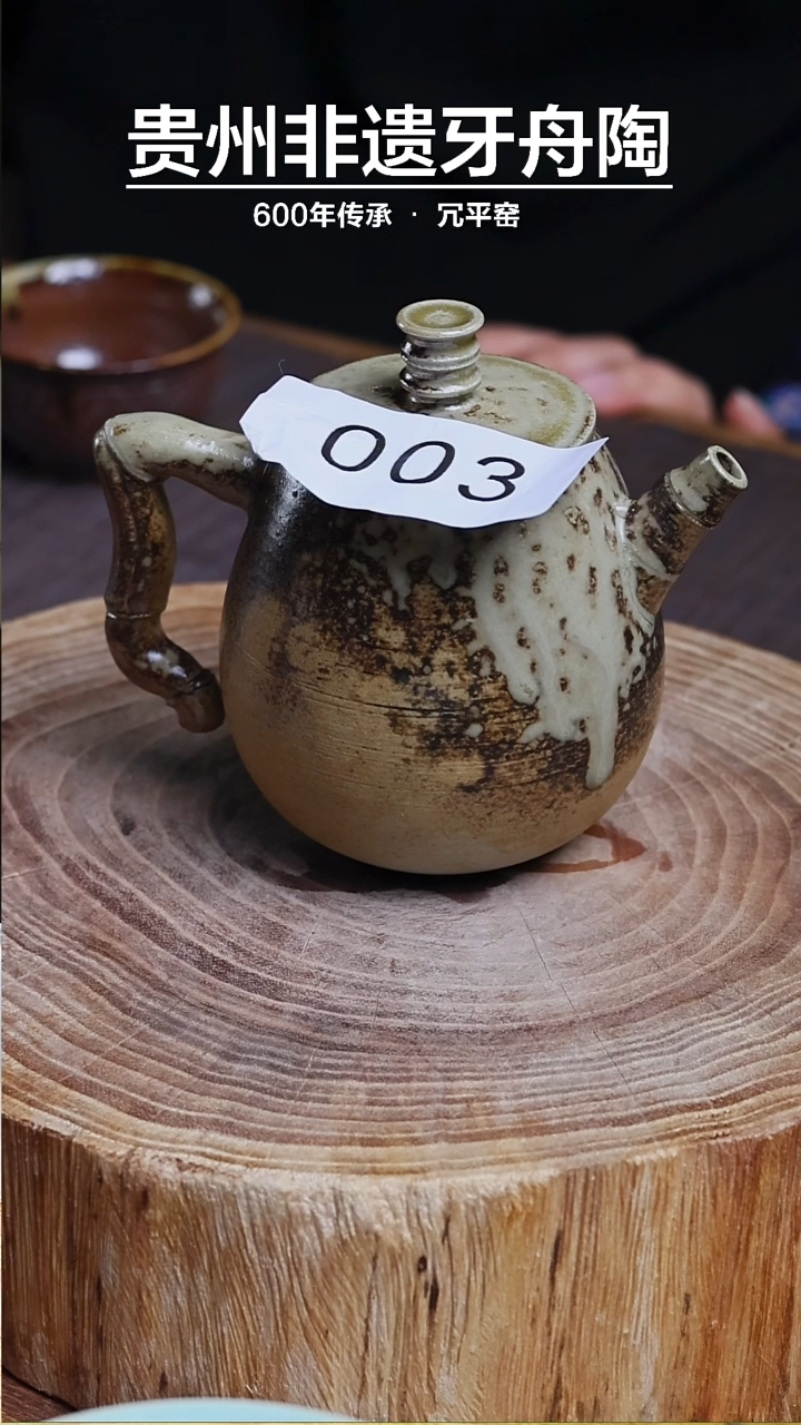 【闪购商品】全手竹段龙蛋壶003 微瑕介意慎拍