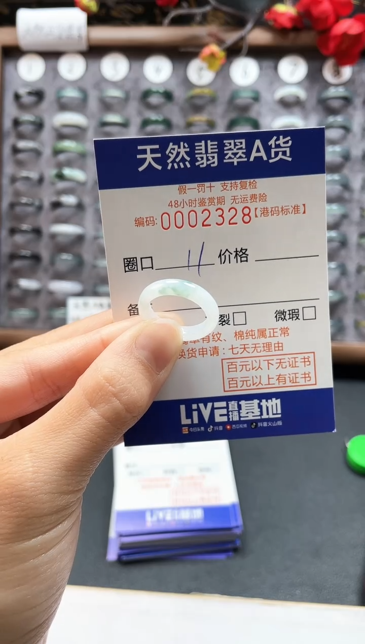 【闪购商品】翡翠戒指未镶嵌天然翡翠A货2328
