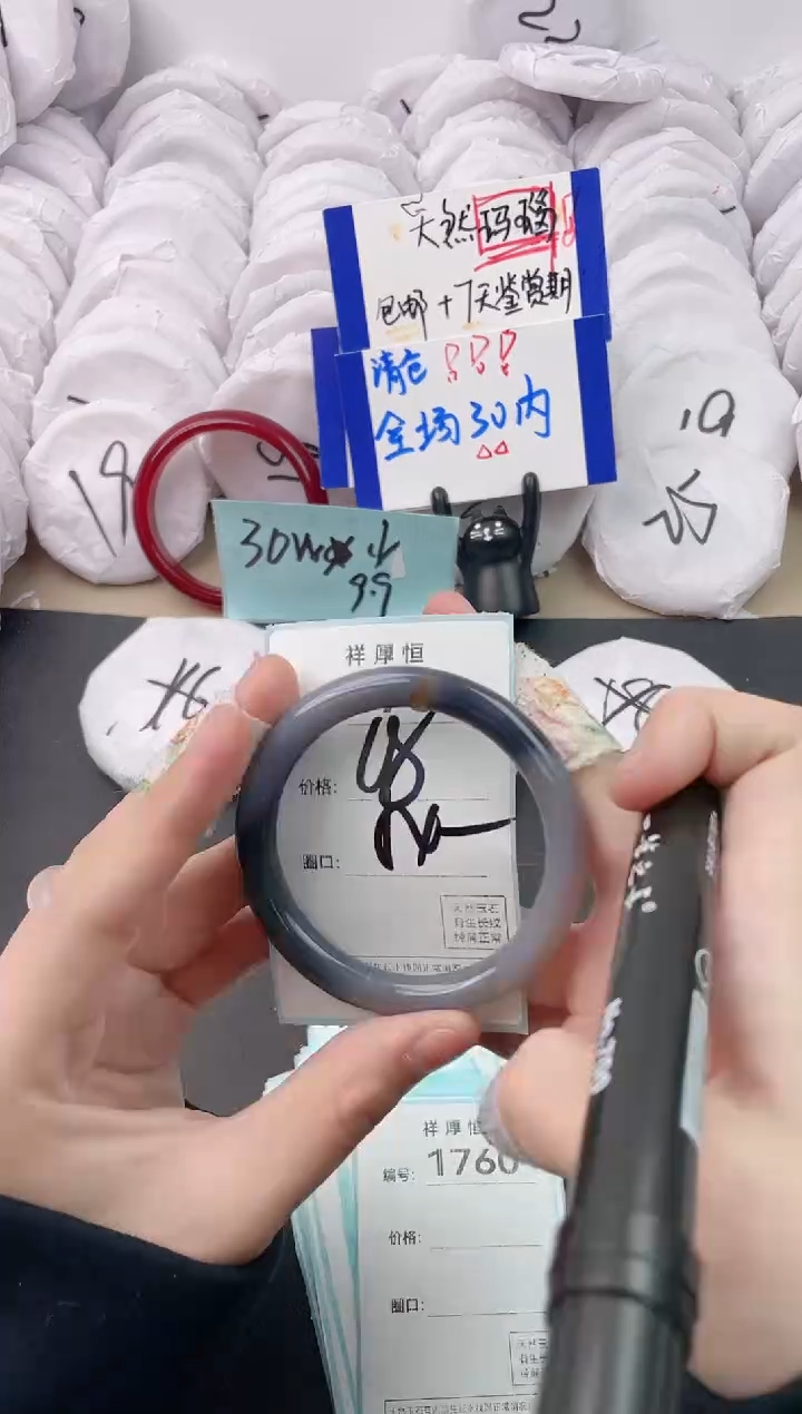 【闪购商品】玛瑙/玉髓手镯未镶嵌1759