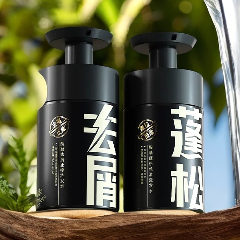 醒慕小黑瓶洗发水去屑控油蓬松净澈蛋白修护霜养发洗发露护发素