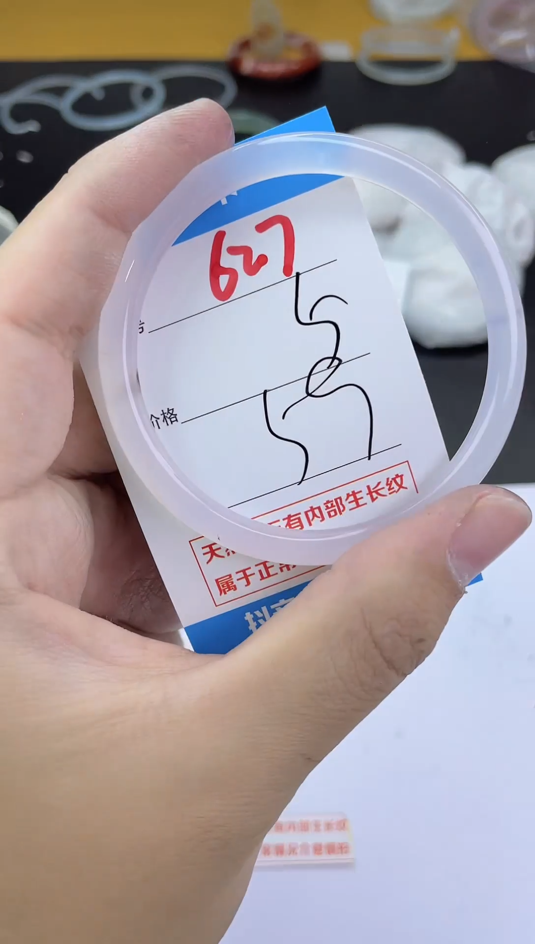 手镯玛瑙/玉髓未镶嵌627