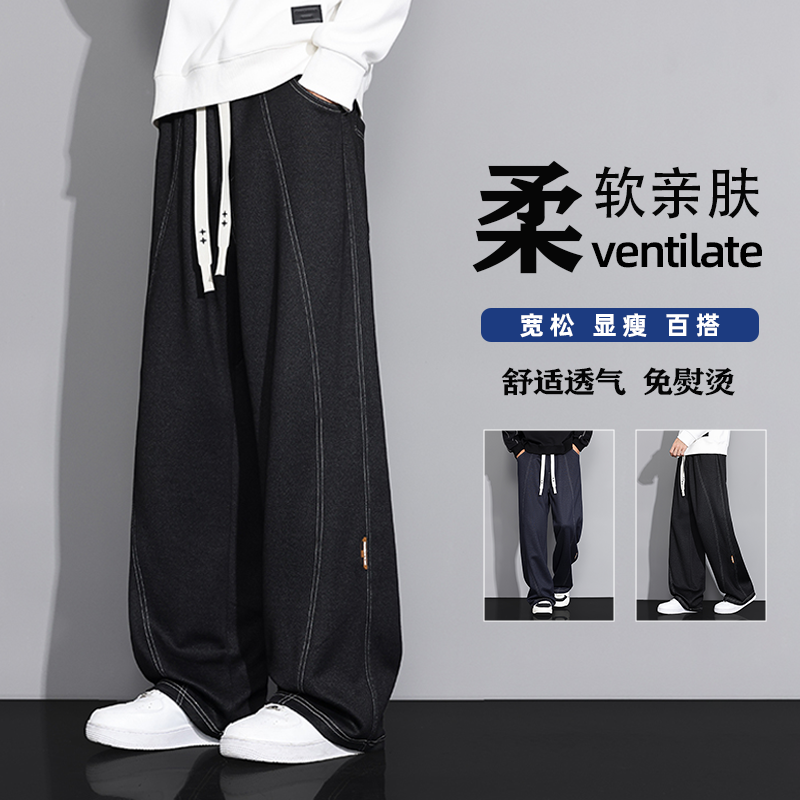 明线加绒针织牛仔裤男士潮流设计宽松垂感阔腿裤子百搭情侣款长裤