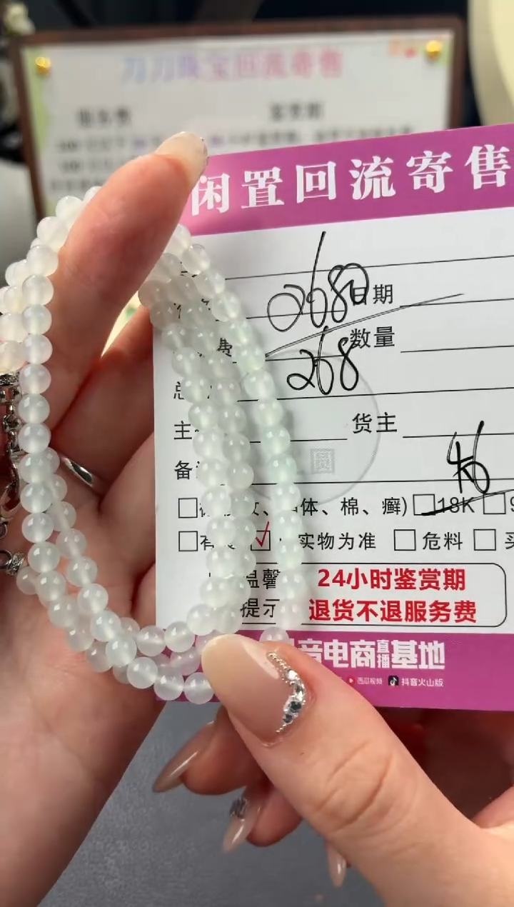 未镶嵌手串翡翠00003535