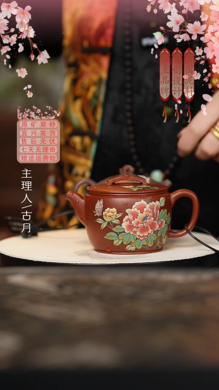 FS843大红袍’牡丹图‘汉瓦180cc