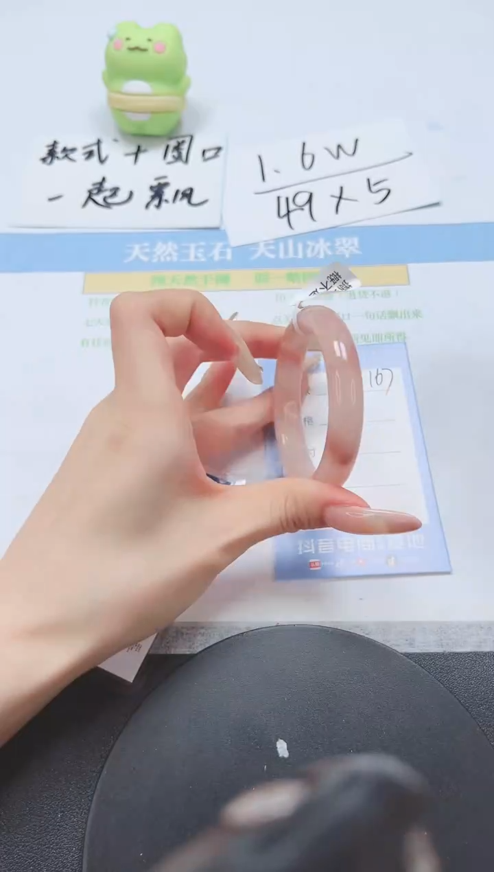 石英质玉手镯未镶嵌A167-50.6