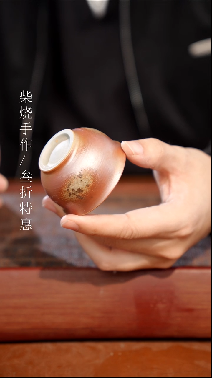 陶瓷奢瓷/瑞寅柴烧茶器（杯子）69