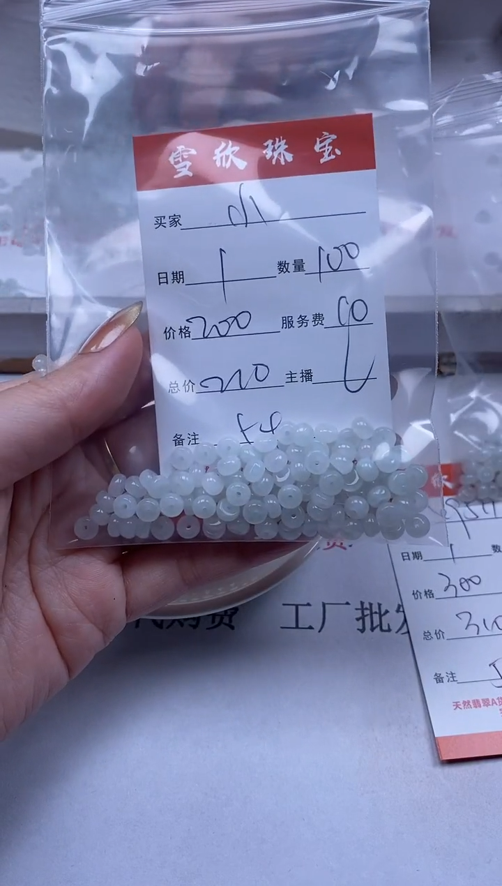 【闪购商品】翡翠颈饰未镶嵌雪欣散珠定制diy