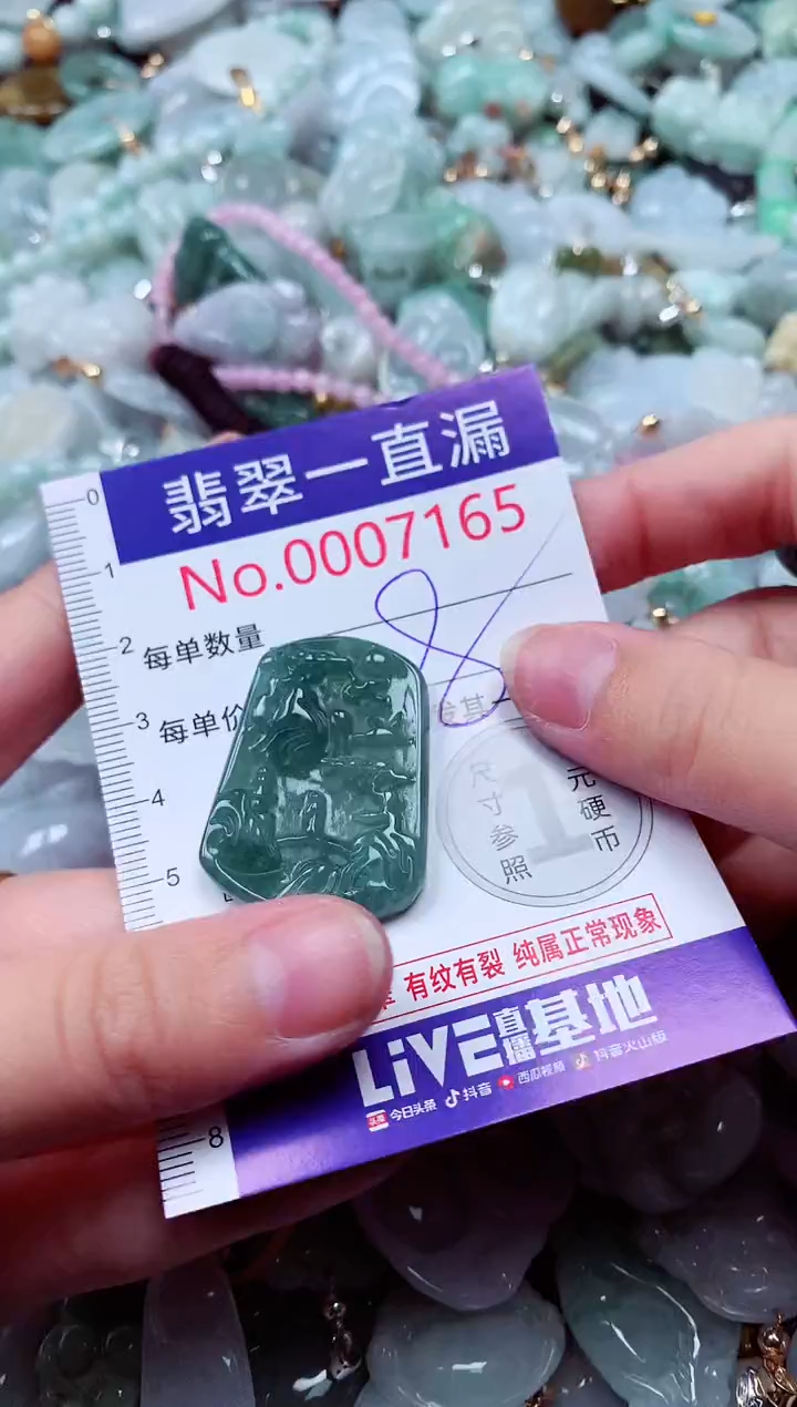 吊坠(不含链)未镶嵌翡翠7165