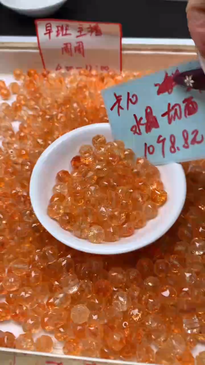 未镶嵌珠宝半成品水晶M940 黄水晶切面10mm10个8.8元