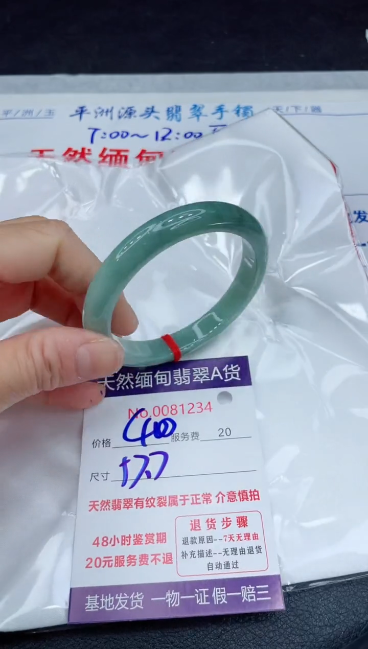 【闪购商品】翡翠手镯未镶嵌11111111