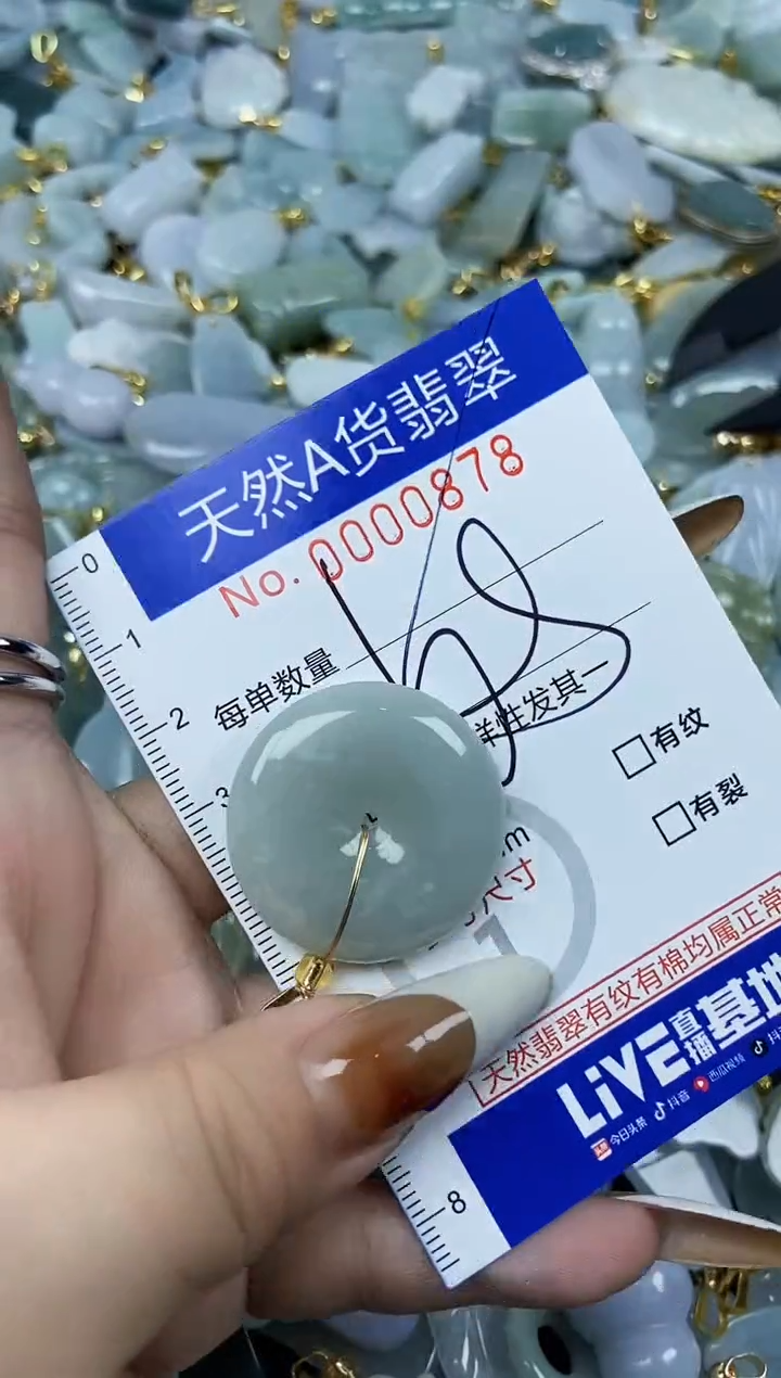 【闪购商品】翡翠颈饰未镶嵌天然A货翡翠