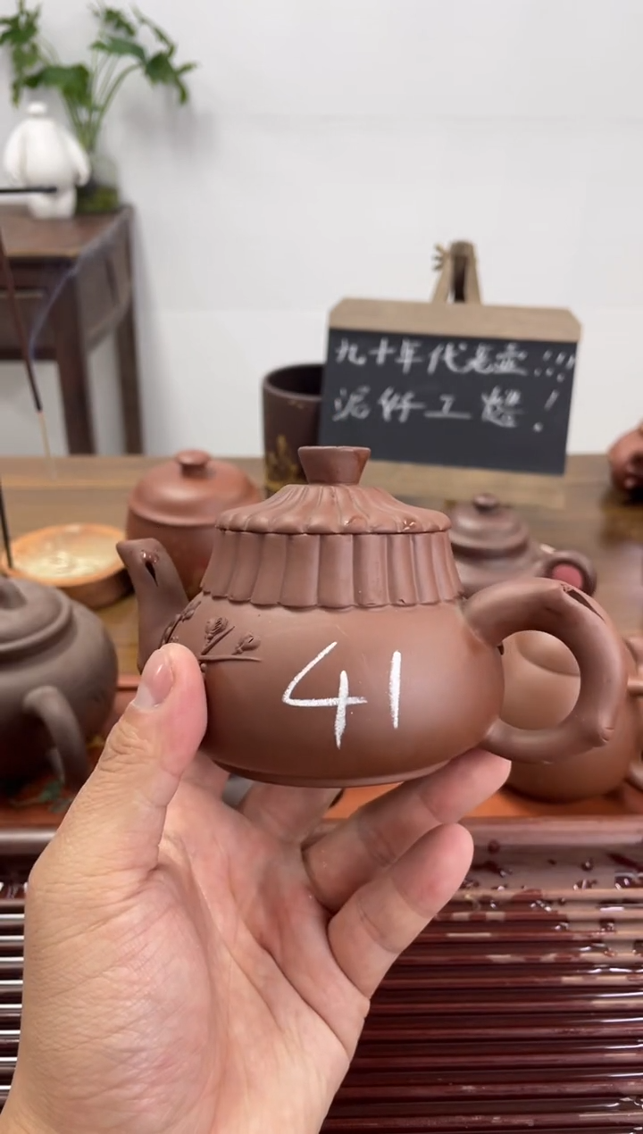 【闪购商品】紫砂茶杯90年代老壶做工粗糙锦纹口梅花41