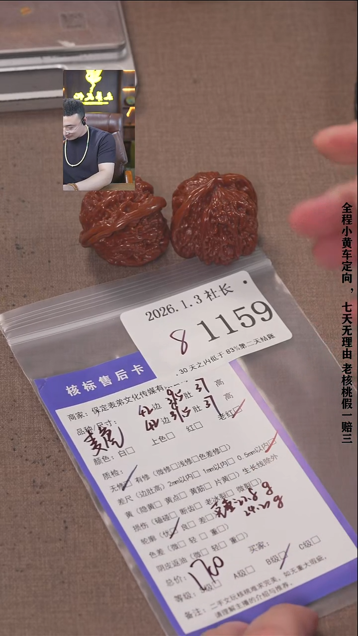 把件文玩核桃泰**精諘帝文化1159  麦虎