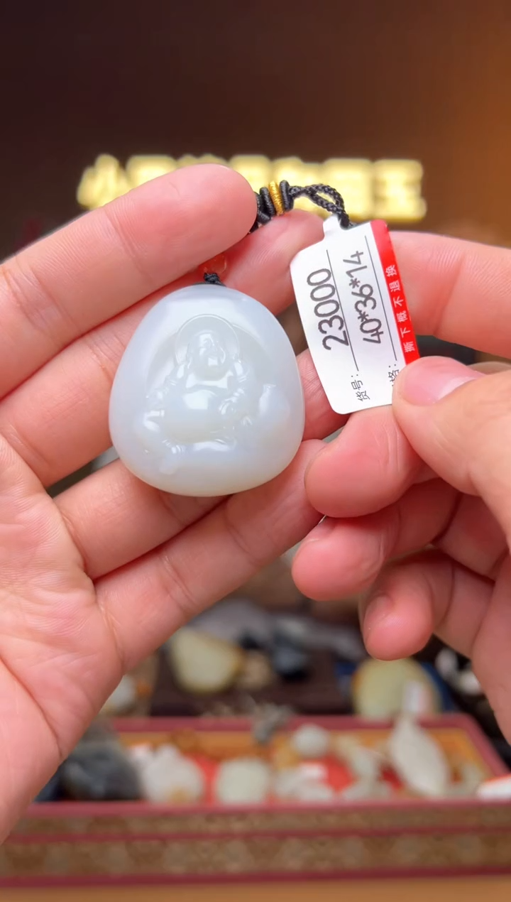 【闪购商品】和田玉吊坠未镶嵌1