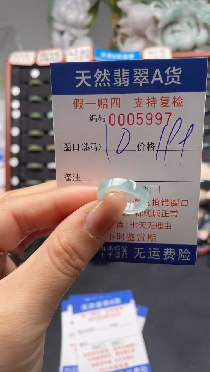 未镶嵌戒指翡翠10*5997