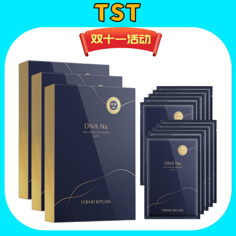 完美纪元藏红花松茸焕颜面膜