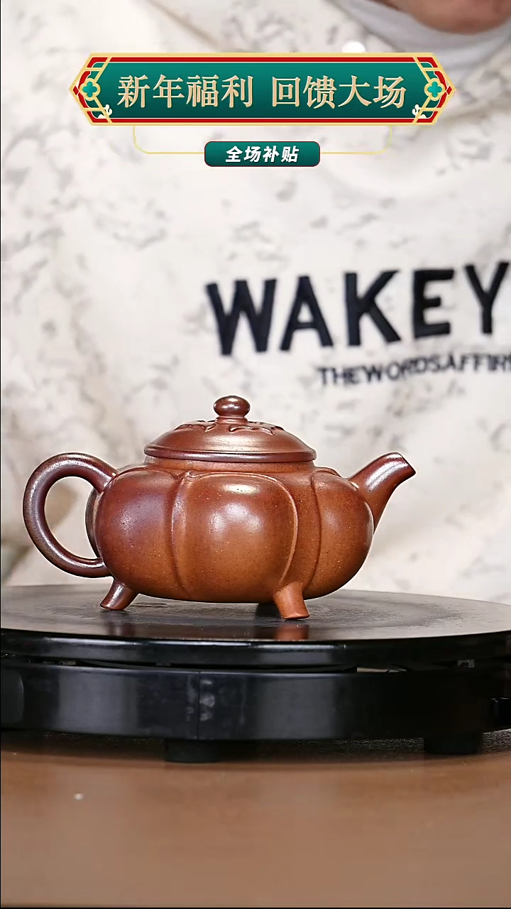 【闪购商品】宜兴原矿高端紫砂