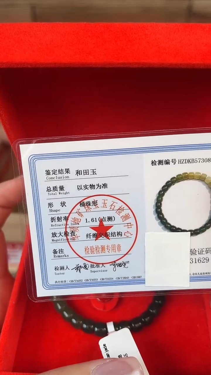 手链未镶嵌和田玉小七甄选1闪购商品V无礼盒