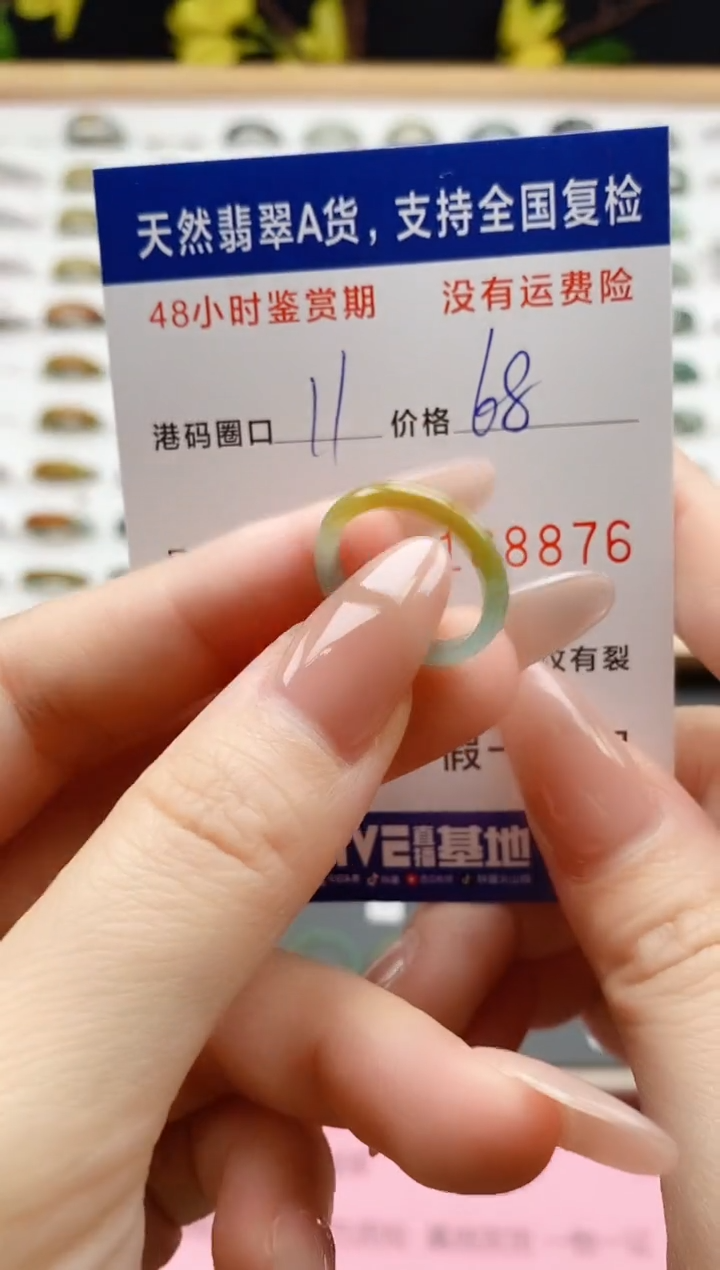 翡翠戒圈未镶嵌 天然A货翡翠戒圈8876